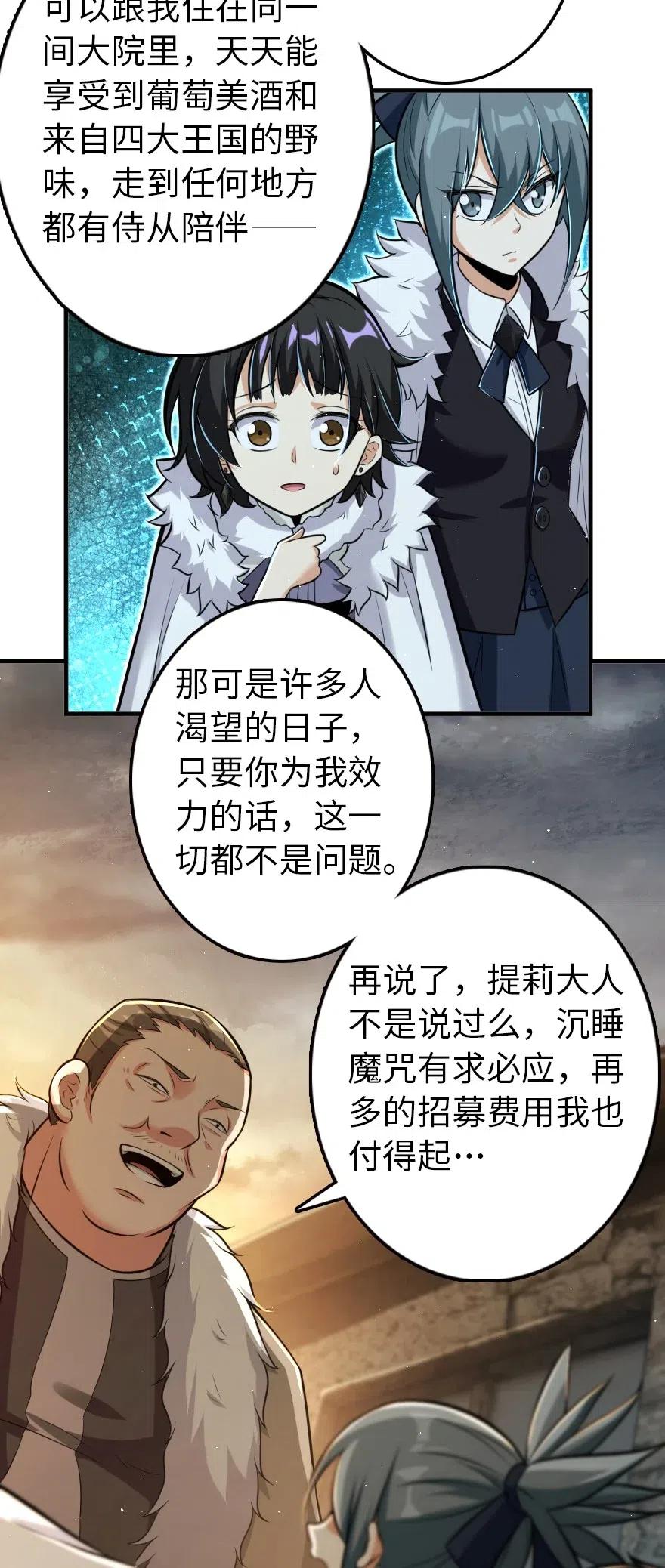 放开那个女巫韩漫全集-245 峡湾的冬天无删减无遮挡章节图片 