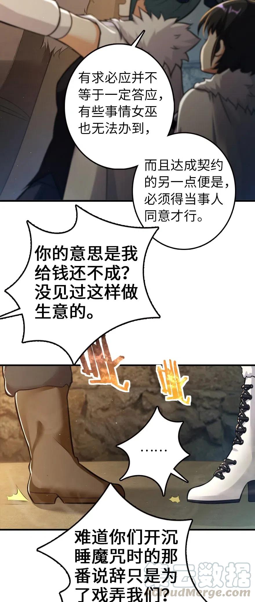 放开那个女巫韩漫全集-245 峡湾的冬天无删减无遮挡章节图片 