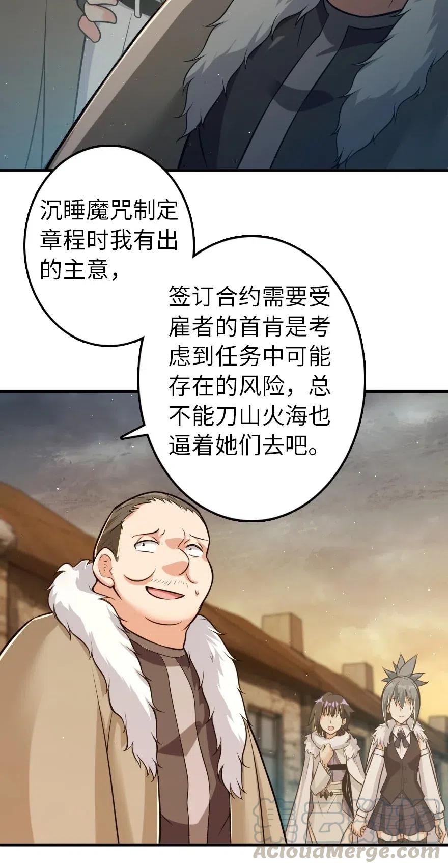 放开那个女巫韩漫全集-245 峡湾的冬天无删减无遮挡章节图片 
