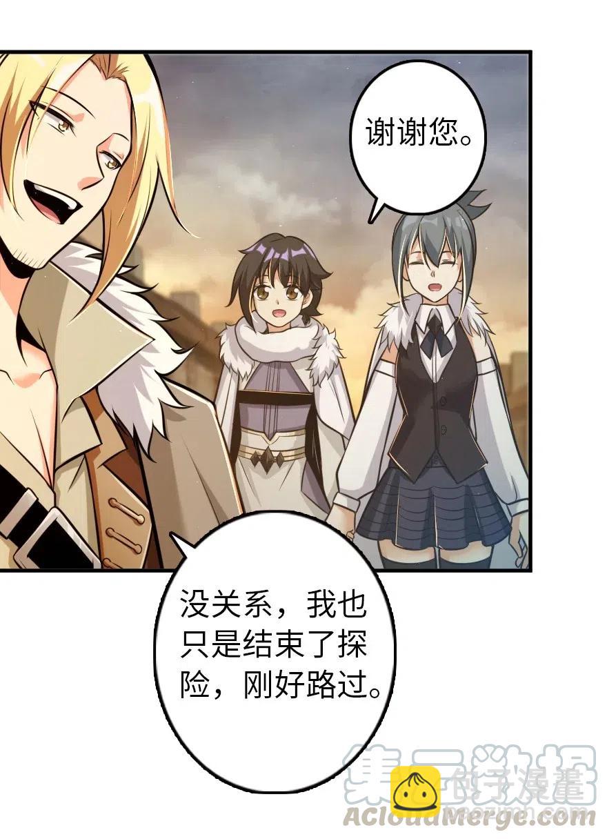 放开那个女巫韩漫全集-245 峡湾的冬天无删减无遮挡章节图片 