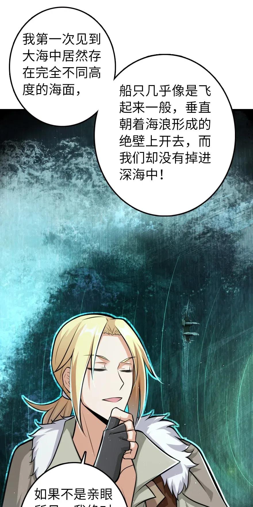 放开那个女巫韩漫全集-245 峡湾的冬天无删减无遮挡章节图片 