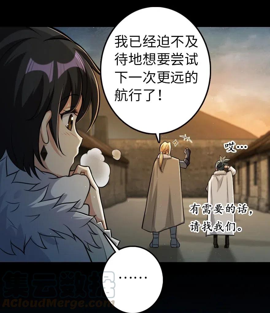 放开那个女巫韩漫全集-245 峡湾的冬天无删减无遮挡章节图片 