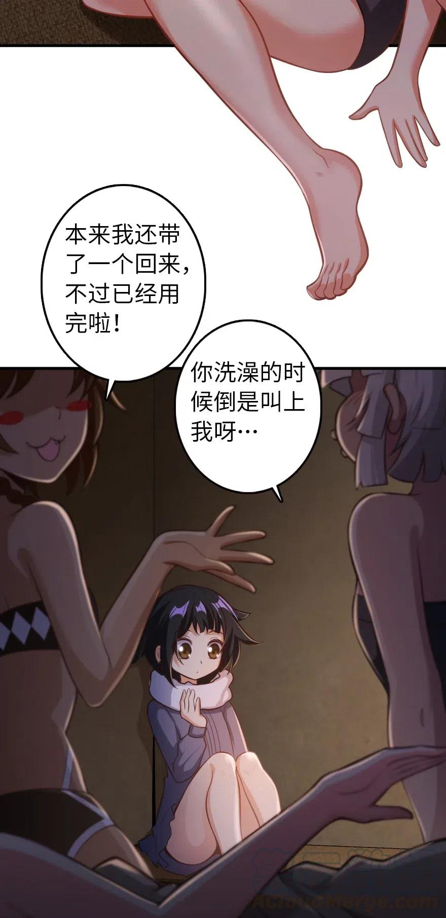 放开那个女巫韩漫全集-245 峡湾的冬天无删减无遮挡章节图片 