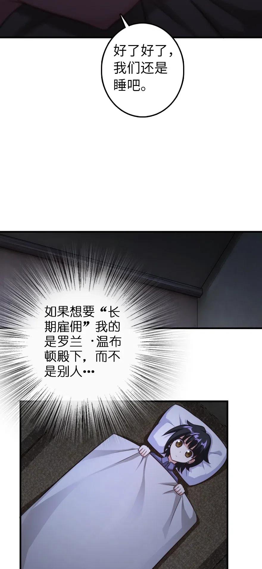 放开那个女巫韩漫全集-245 峡湾的冬天无删减无遮挡章节图片 