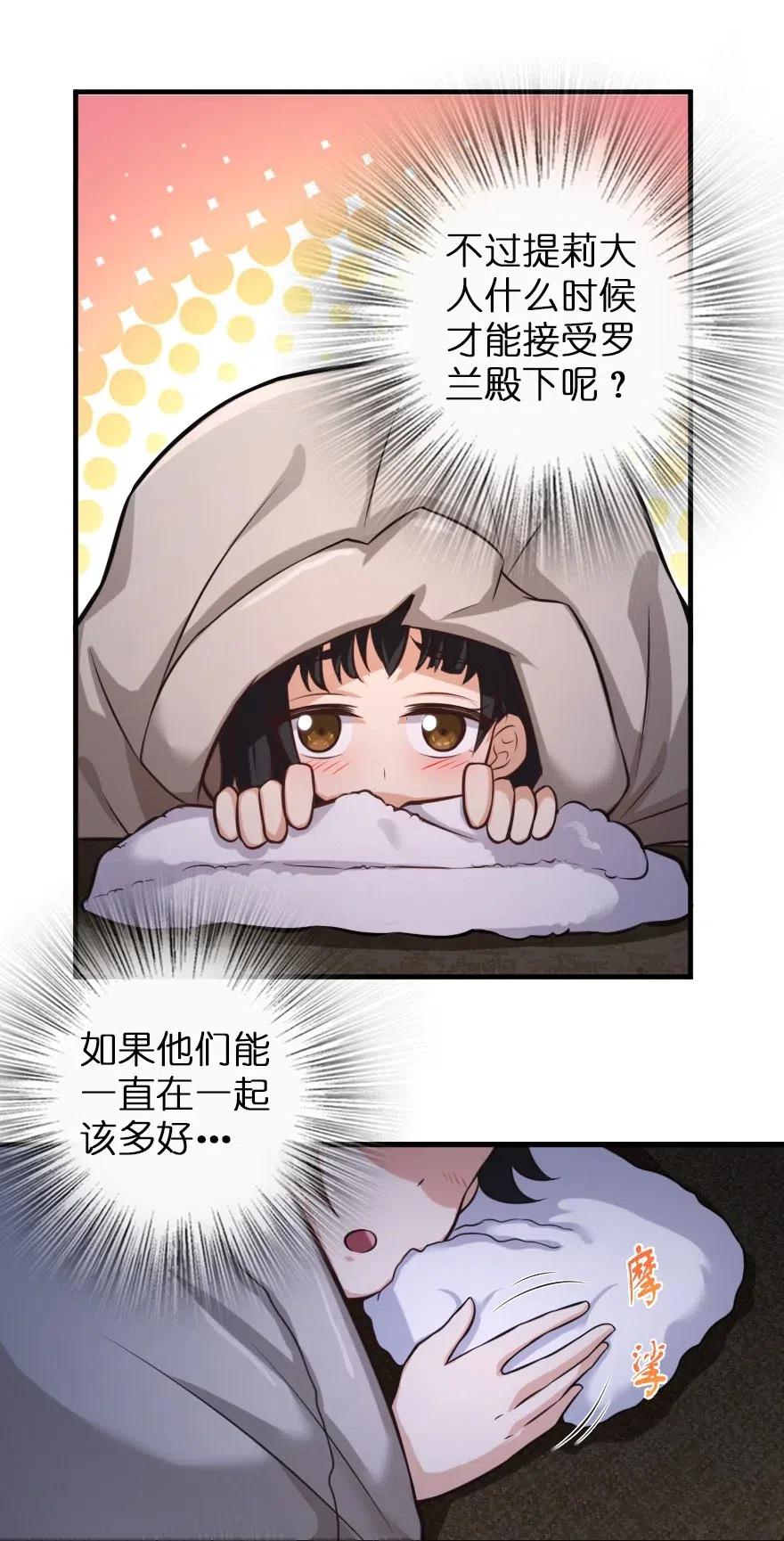 放开那个女巫韩漫全集-245 峡湾的冬天无删减无遮挡章节图片 