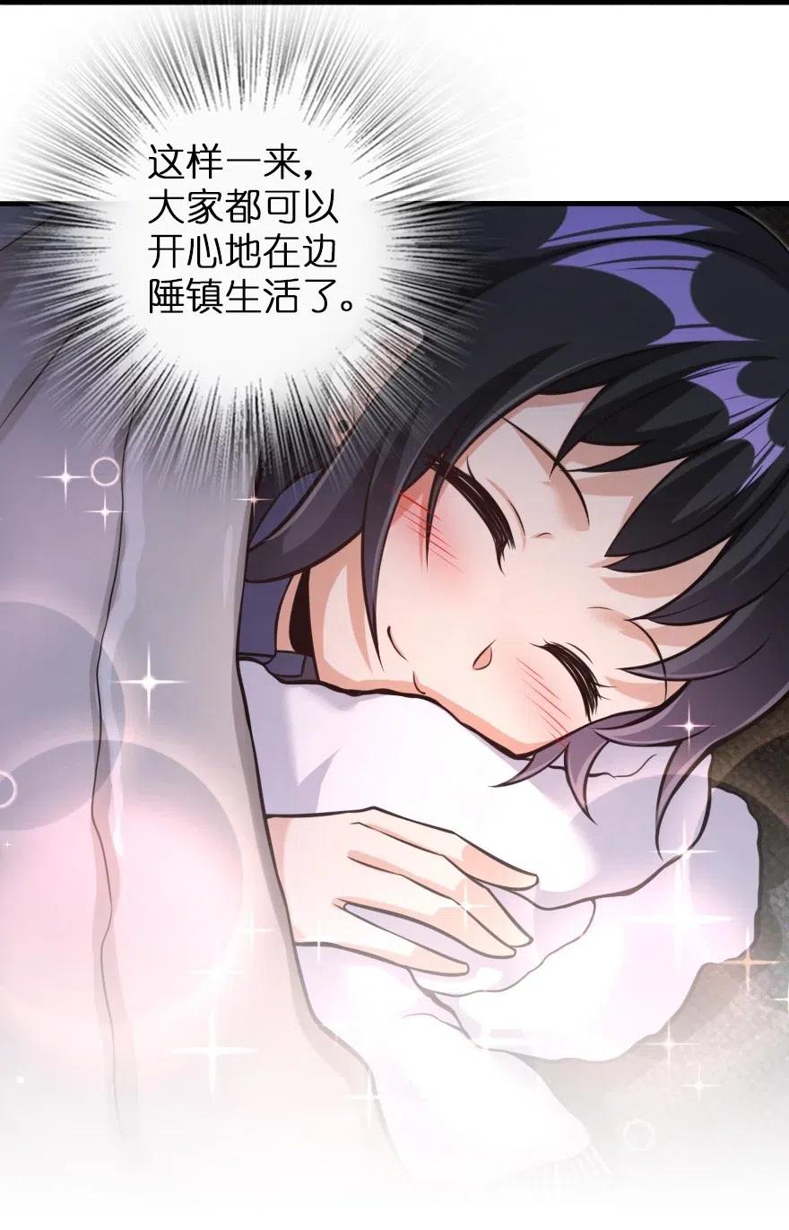 放开那个女巫韩漫全集-245 峡湾的冬天无删减无遮挡章节图片 