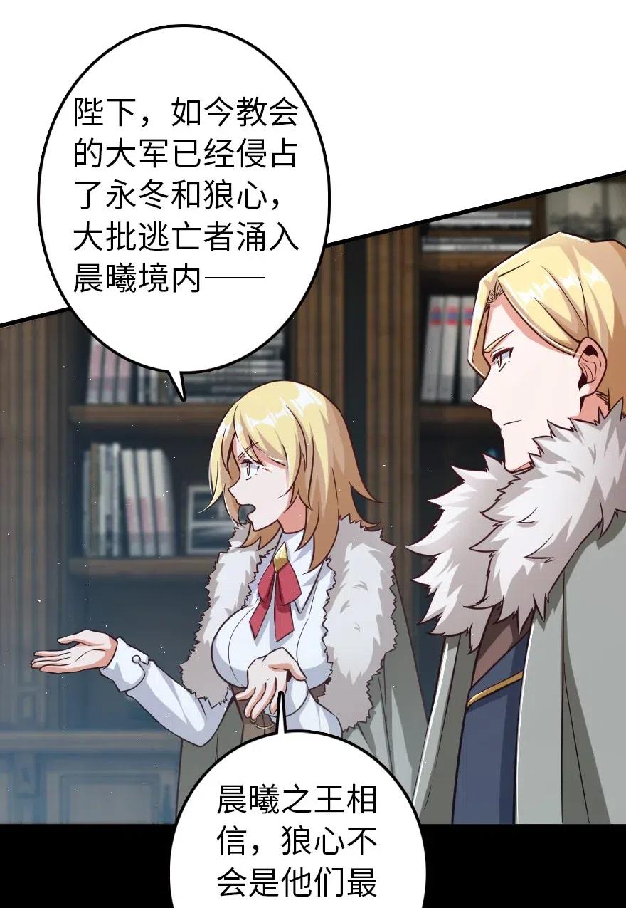 放开那个女巫韩漫全集-245 峡湾的冬天无删减无遮挡章节图片 