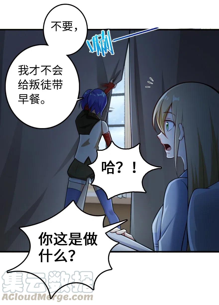 放开那个女巫韩漫全集-247 磁电之路无删减无遮挡章节图片 