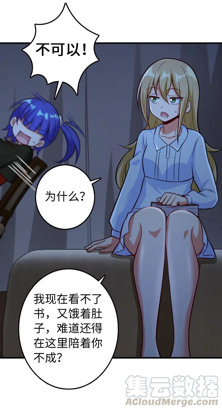 放开那个女巫韩漫全集-247 磁电之路无删减无遮挡章节图片 
