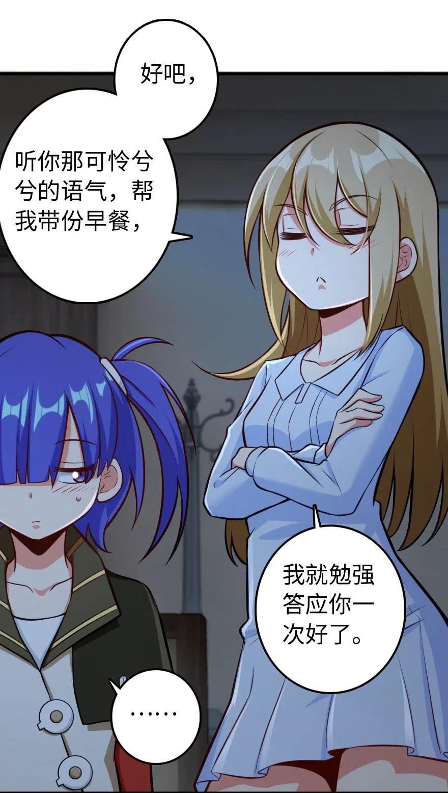 放开那个女巫韩漫全集-247 磁电之路无删减无遮挡章节图片 