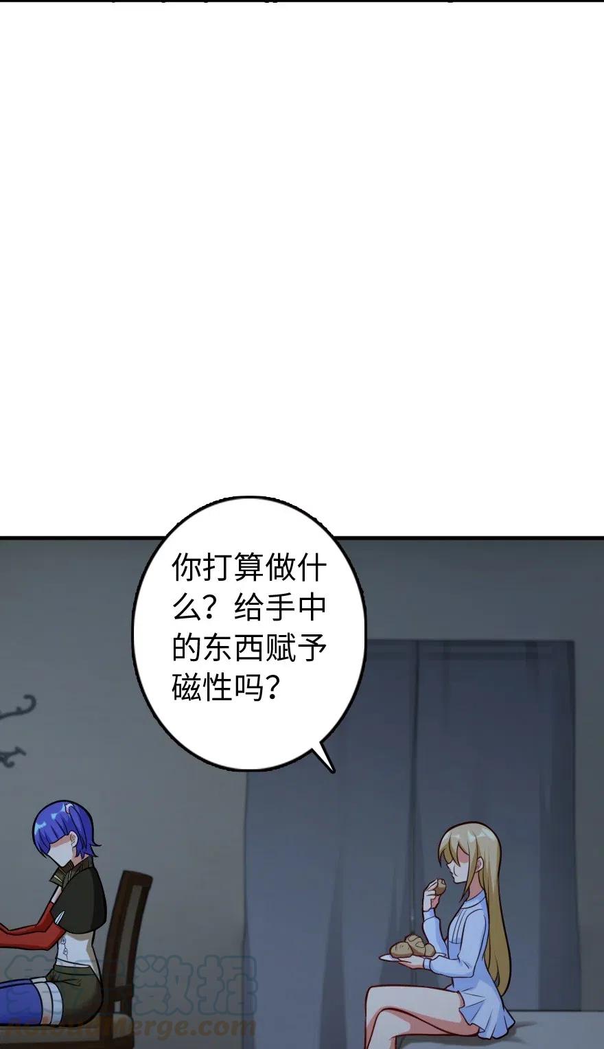 放开那个女巫韩漫全集-247 磁电之路无删减无遮挡章节图片 