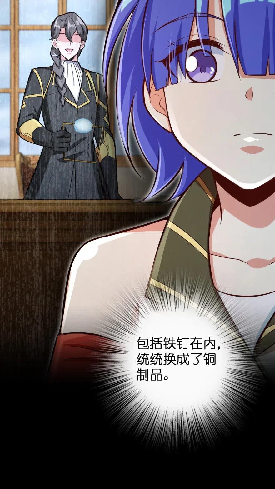放开那个女巫韩漫全集-247 磁电之路无删减无遮挡章节图片 