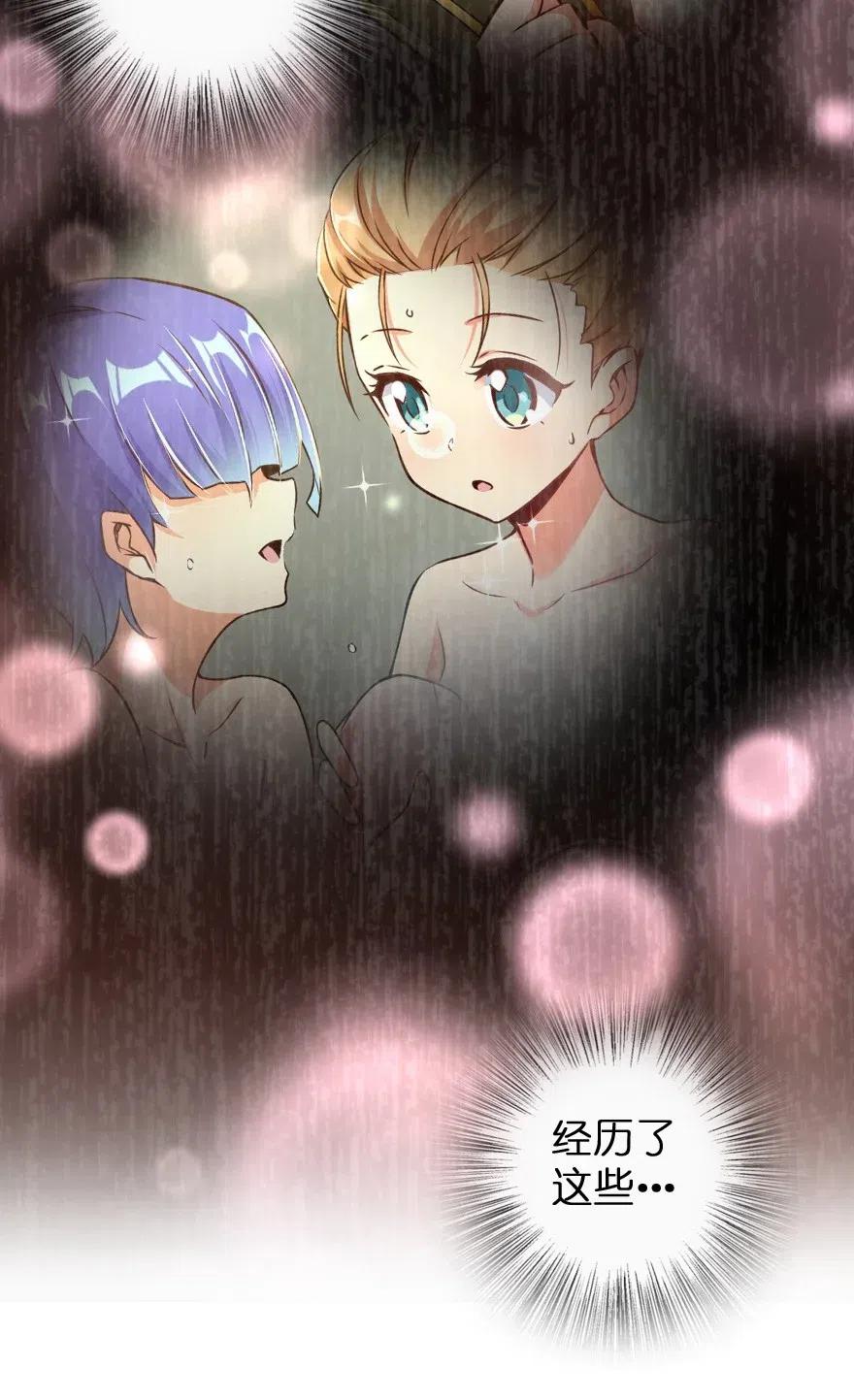 放开那个女巫韩漫全集-247 磁电之路无删减无遮挡章节图片 