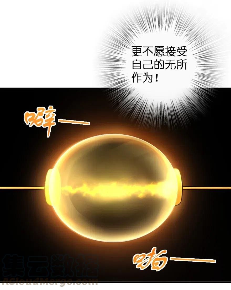 放开那个女巫韩漫全集-247 磁电之路无删减无遮挡章节图片 