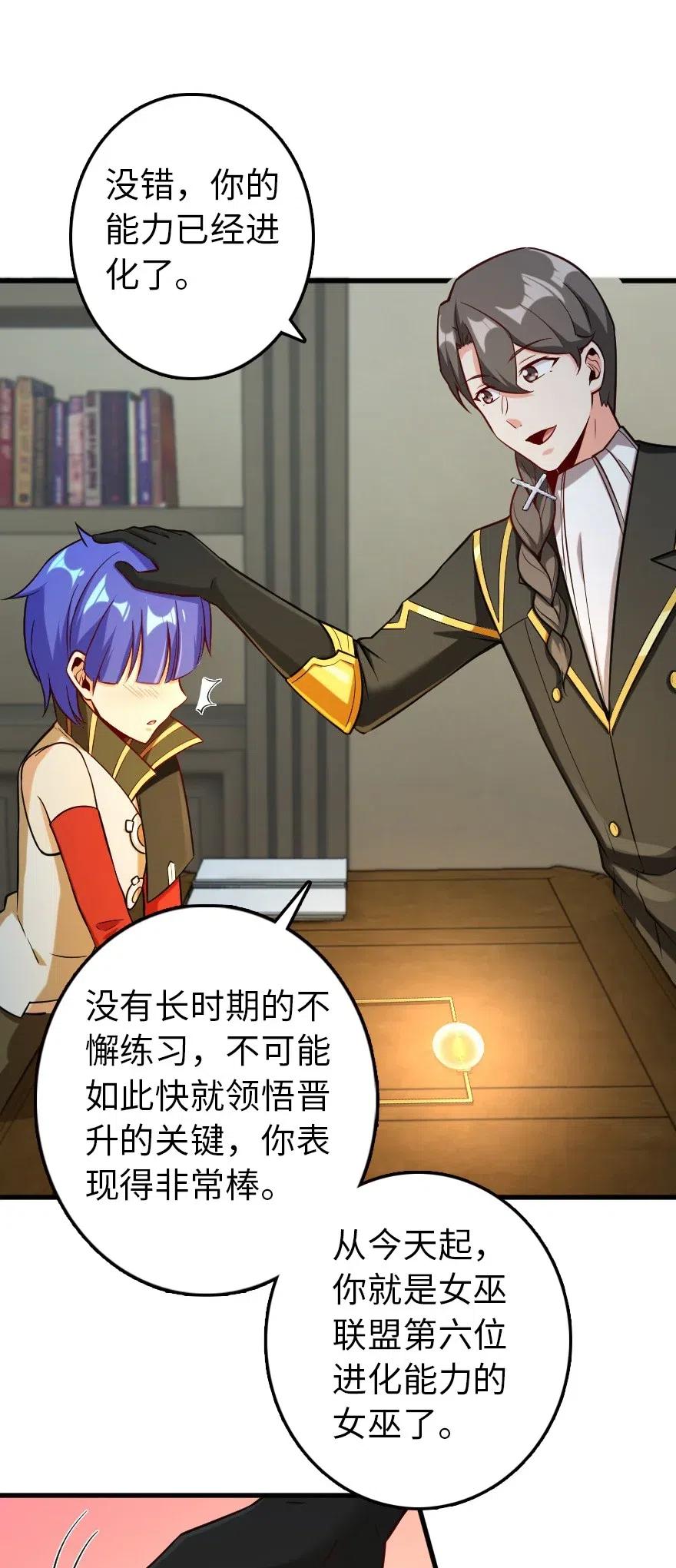 放开那个女巫韩漫全集-248 快告诉我方法！无删减无遮挡章节图片 