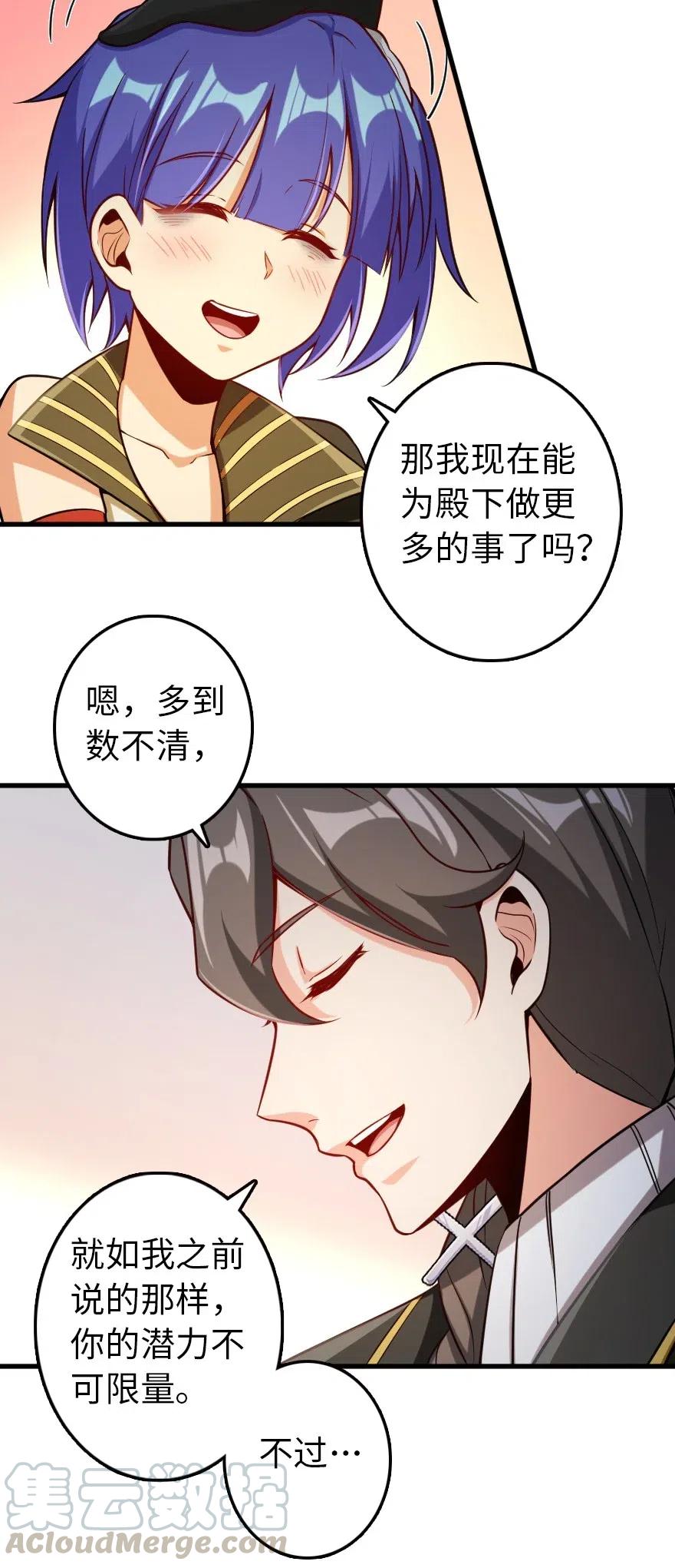 放开那个女巫韩漫全集-248 快告诉我方法！无删减无遮挡章节图片 