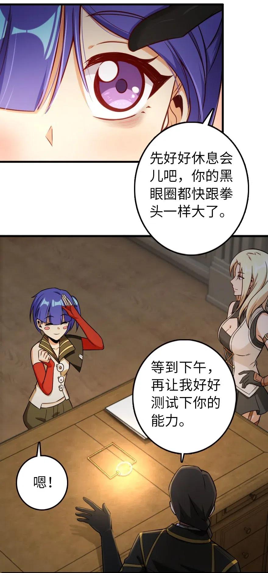 放开那个女巫韩漫全集-248 快告诉我方法！无删减无遮挡章节图片 