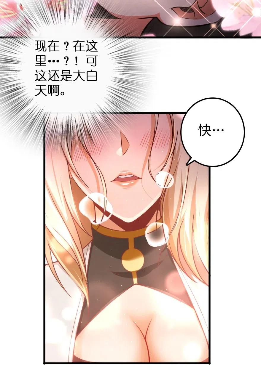 放开那个女巫韩漫全集-248 快告诉我方法！无删减无遮挡章节图片 