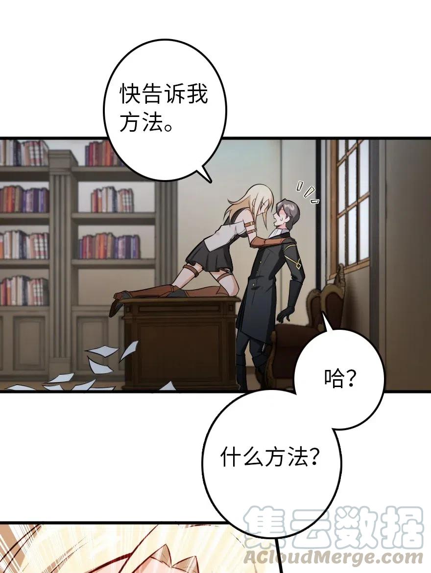 放开那个女巫韩漫全集-248 快告诉我方法！无删减无遮挡章节图片 