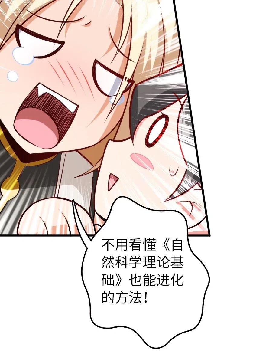 放开那个女巫韩漫全集-248 快告诉我方法！无删减无遮挡章节图片 