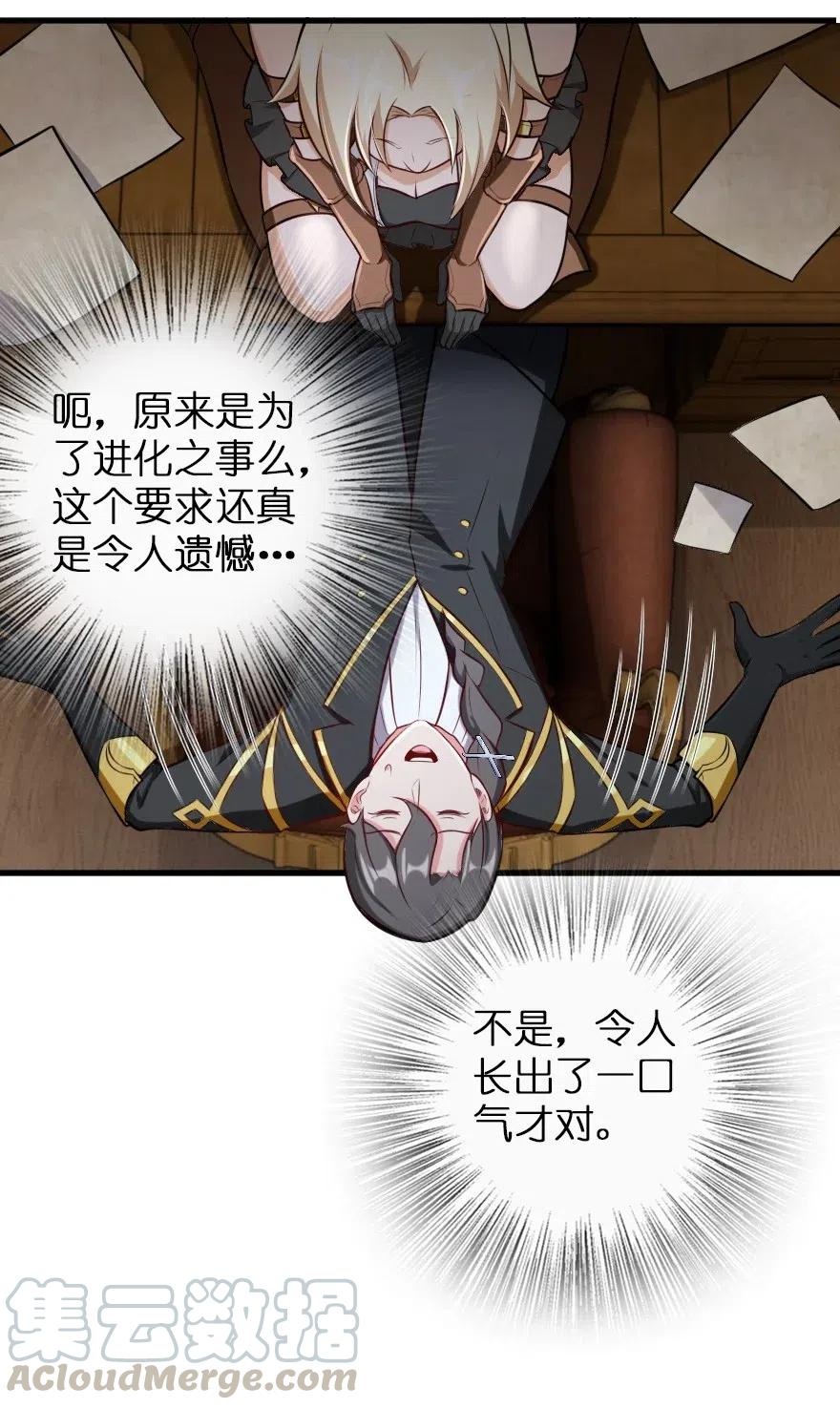放开那个女巫韩漫全集-248 快告诉我方法！无删减无遮挡章节图片 