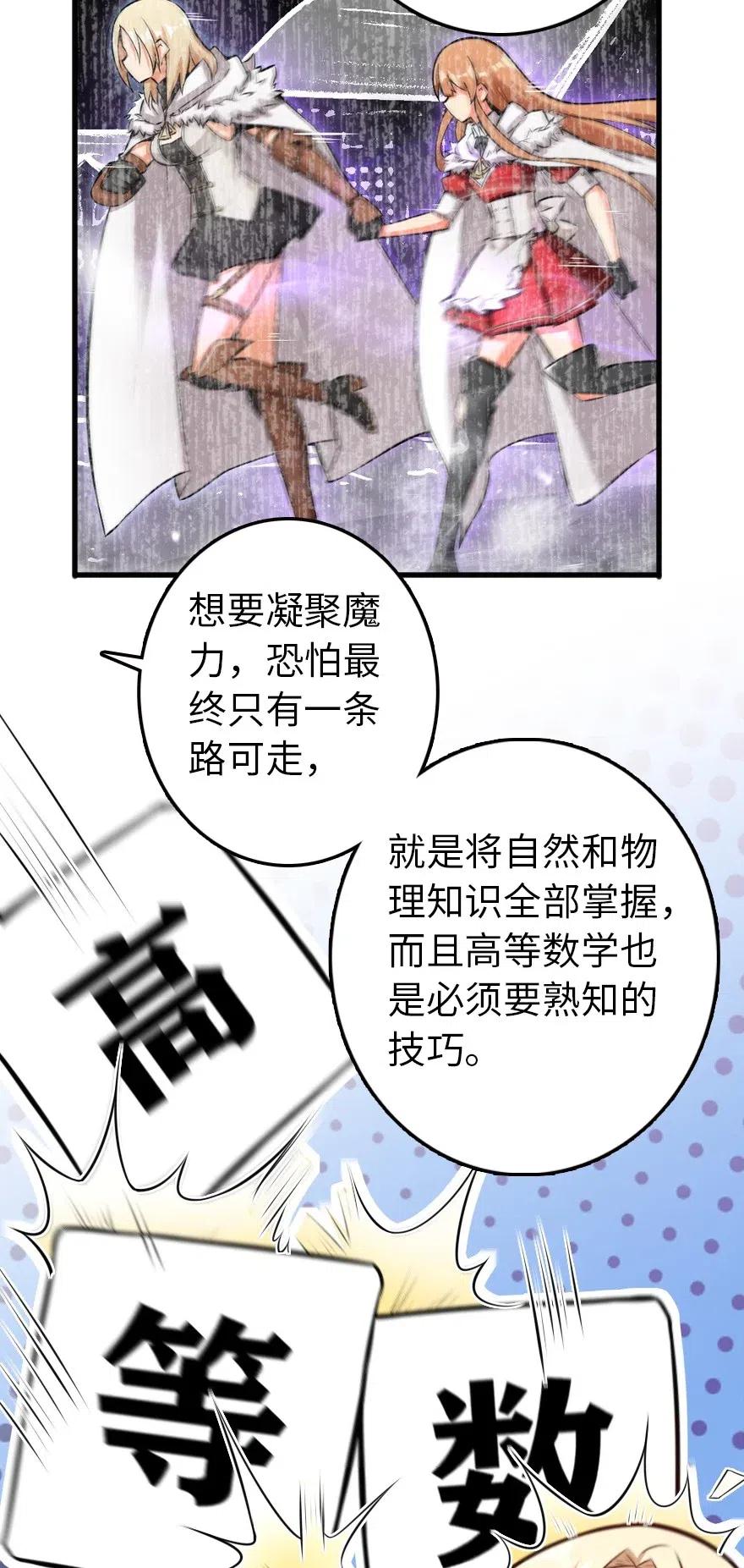 放开那个女巫韩漫全集-248 快告诉我方法！无删减无遮挡章节图片 