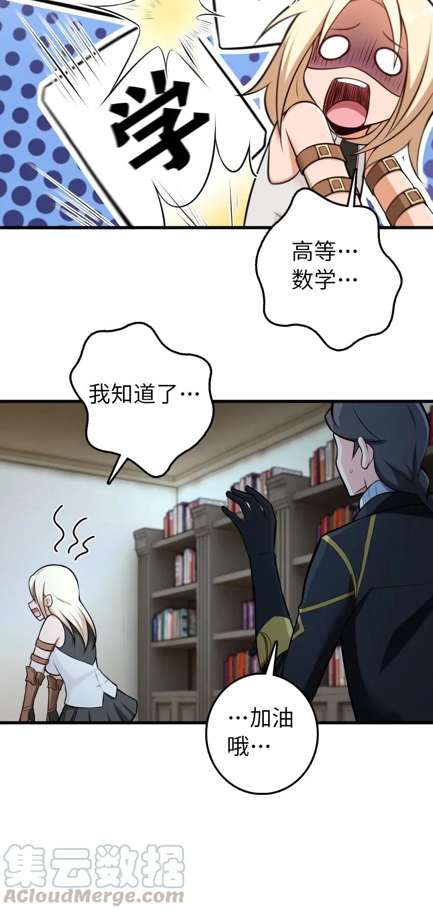 放开那个女巫韩漫全集-248 快告诉我方法！无删减无遮挡章节图片 