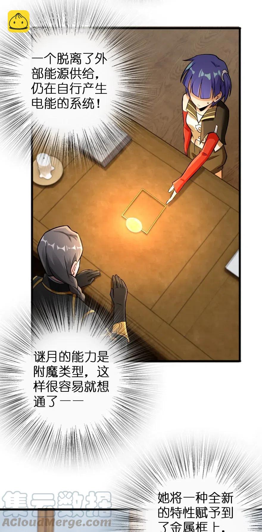 放开那个女巫韩漫全集-248 快告诉我方法！无删减无遮挡章节图片 