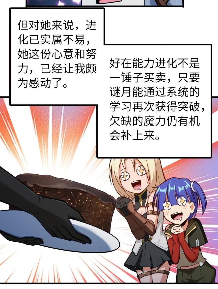 放开那个女巫韩漫全集-248 快告诉我方法！无删减无遮挡章节图片 