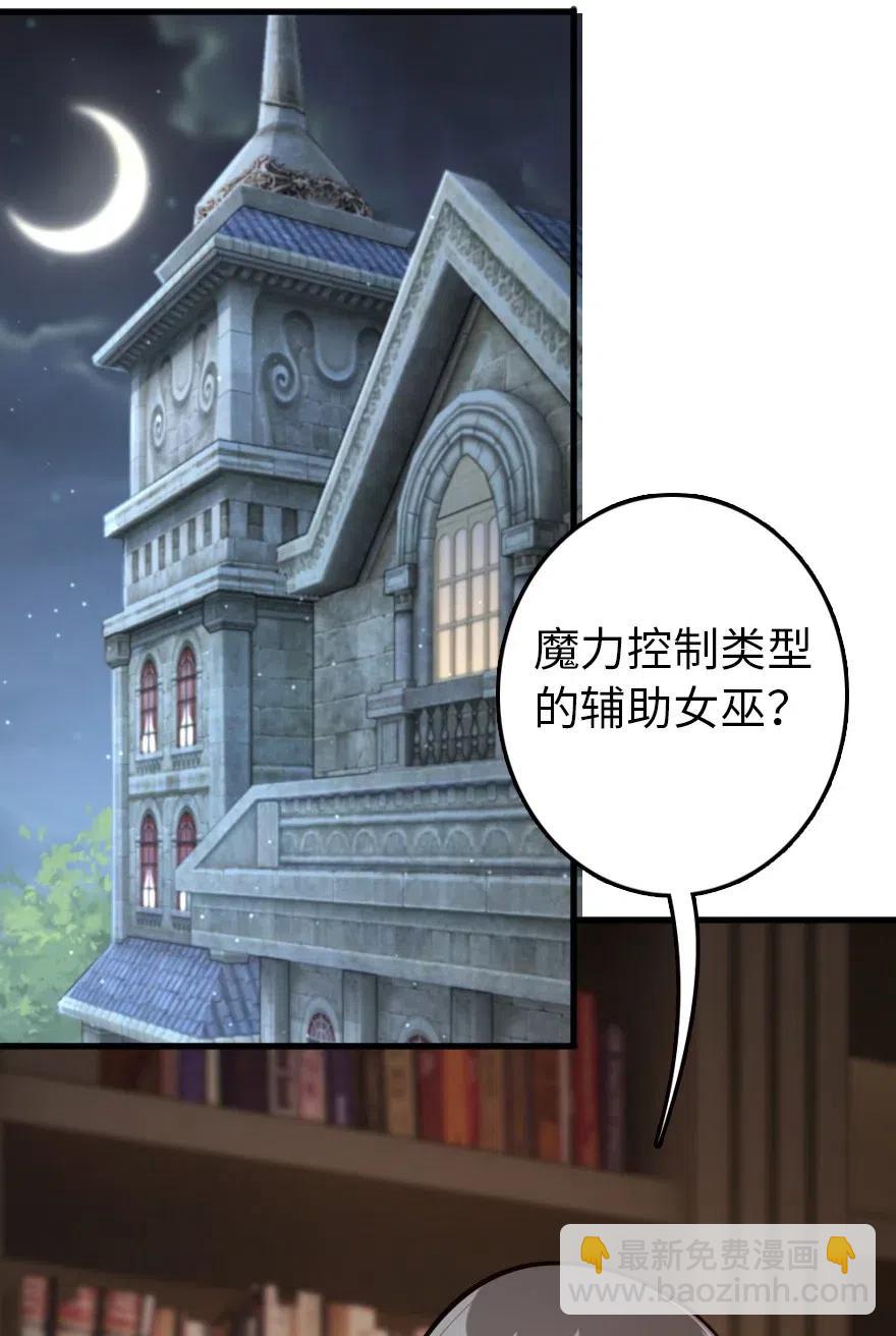 放开那个女巫韩漫全集-248 快告诉我方法！无删减无遮挡章节图片 