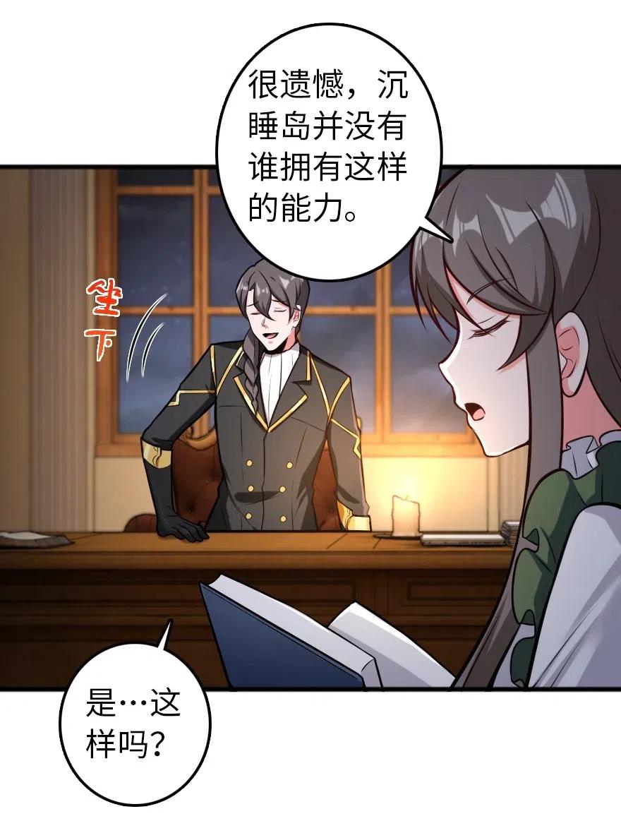 放开那个女巫韩漫全集-248 快告诉我方法！无删减无遮挡章节图片 