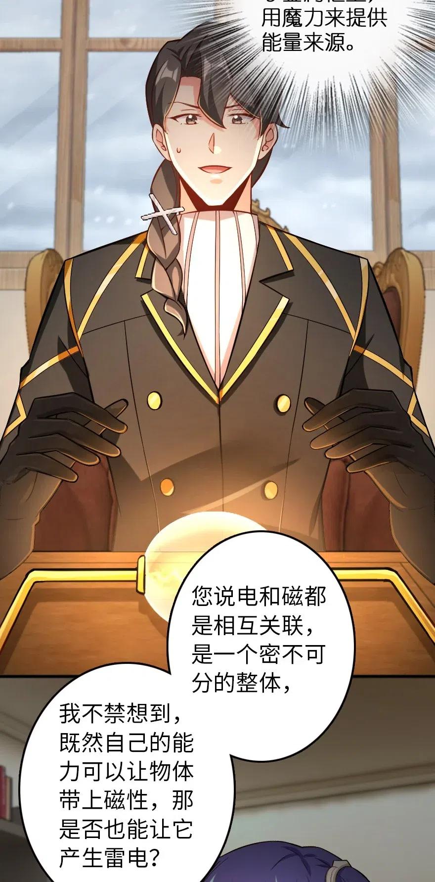 放开那个女巫韩漫全集-248 快告诉我方法！无删减无遮挡章节图片 