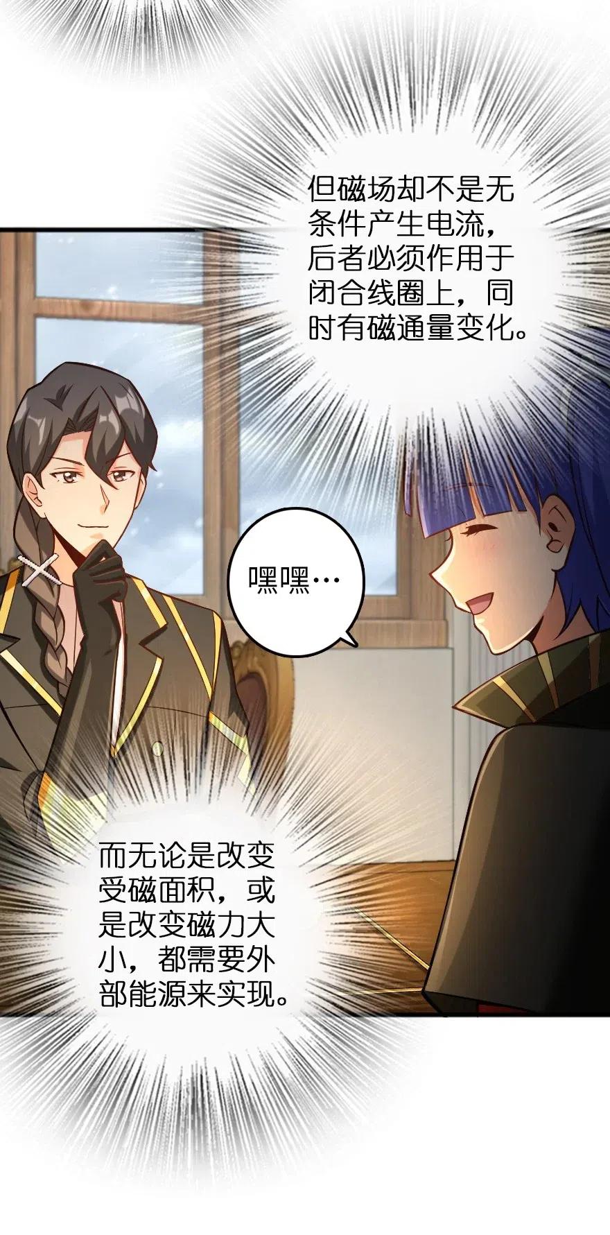 放开那个女巫韩漫全集-248 快告诉我方法！无删减无遮挡章节图片 