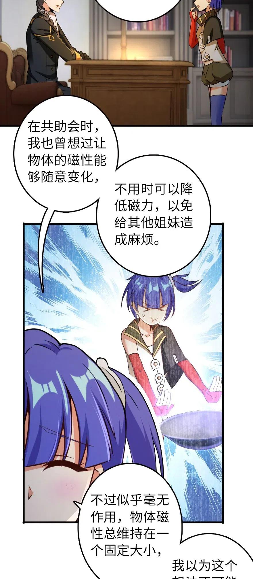 放开那个女巫韩漫全集-248 快告诉我方法！无删减无遮挡章节图片 