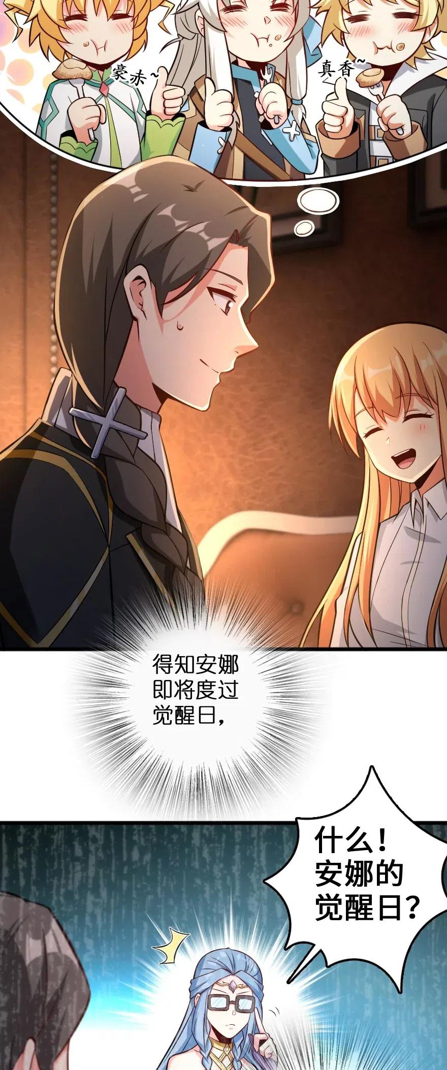 放开那个女巫韩漫全集-250 一言为定无删减无遮挡章节图片 