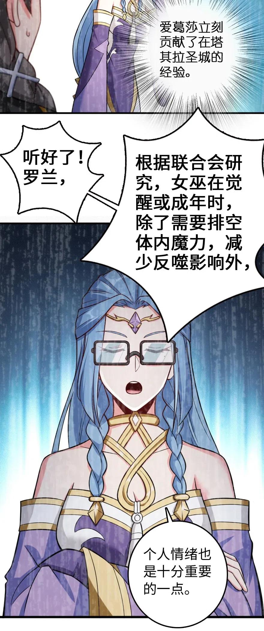 放开那个女巫韩漫全集-250 一言为定无删减无遮挡章节图片 