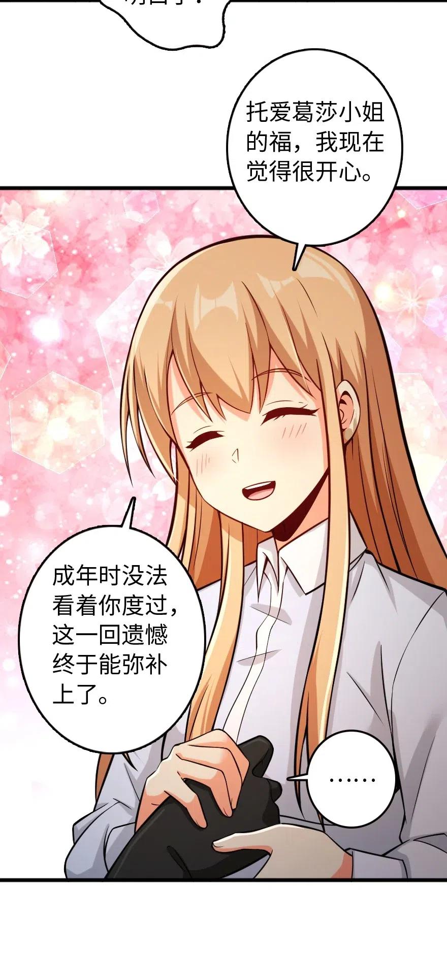 放开那个女巫韩漫全集-250 一言为定无删减无遮挡章节图片 