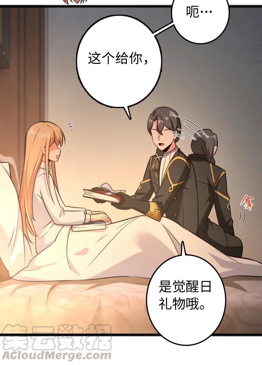 放开那个女巫韩漫全集-250 一言为定无删减无遮挡章节图片 