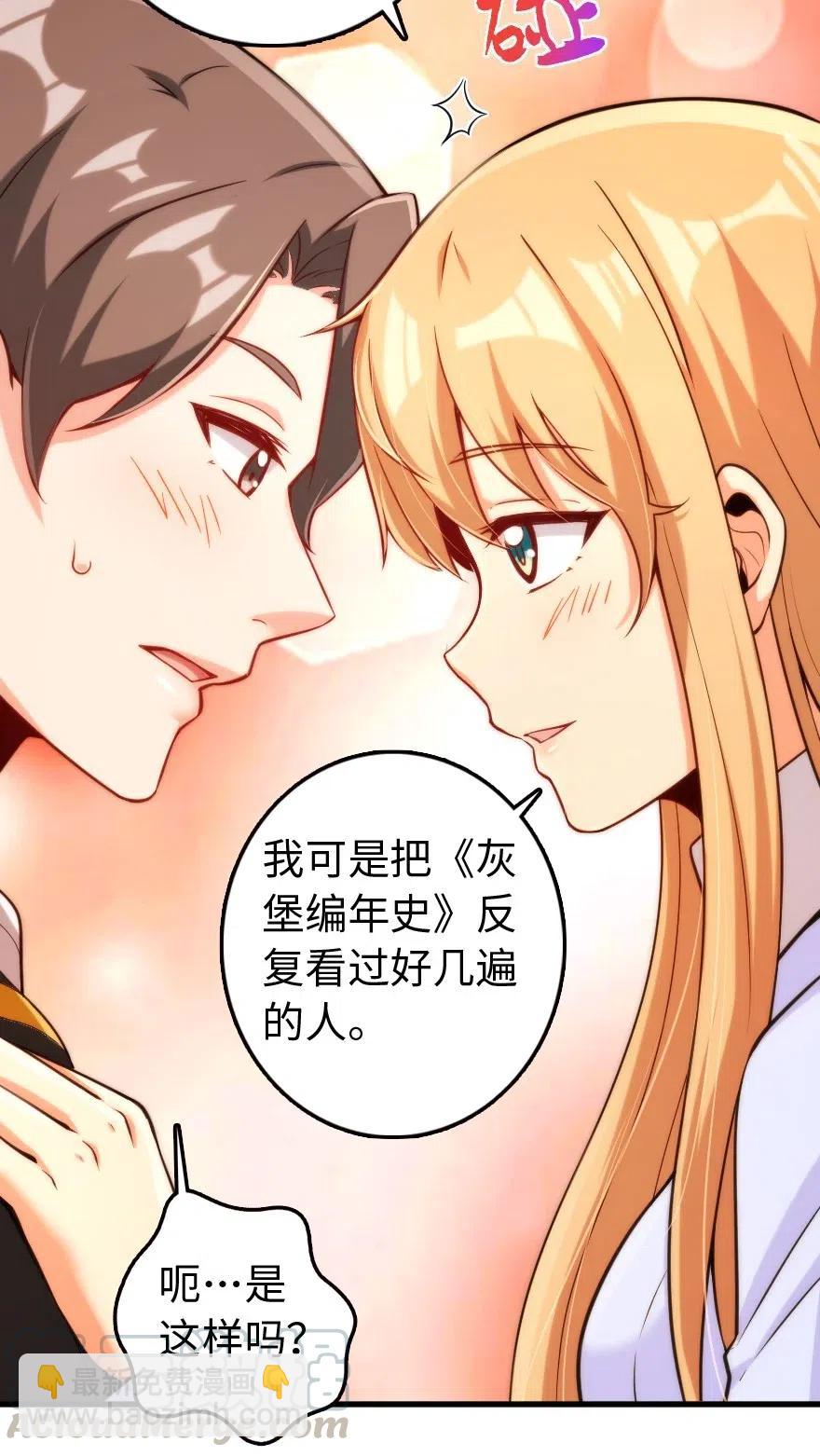 放开那个女巫韩漫全集-250 一言为定无删减无遮挡章节图片 