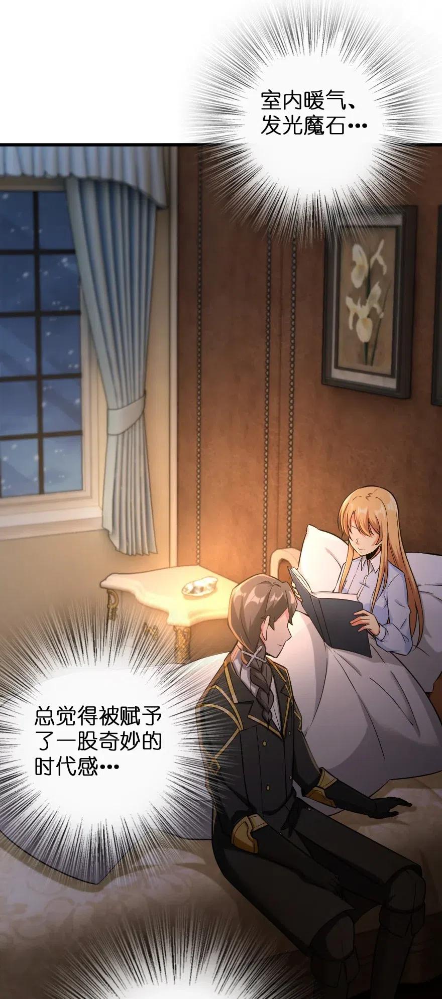 放开那个女巫韩漫全集-250 一言为定无删减无遮挡章节图片 