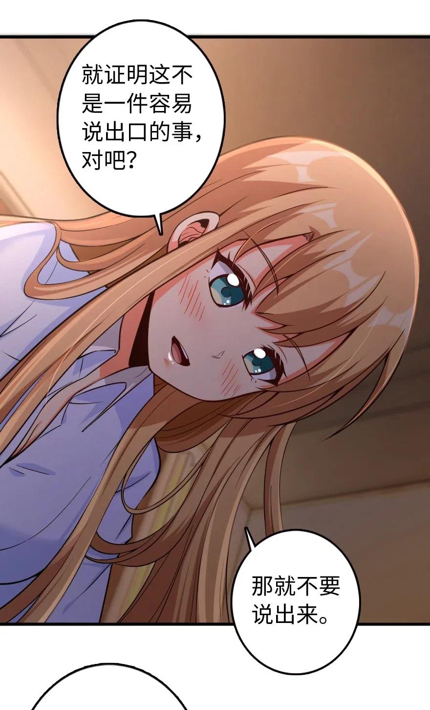 放开那个女巫韩漫全集-250 一言为定无删减无遮挡章节图片 