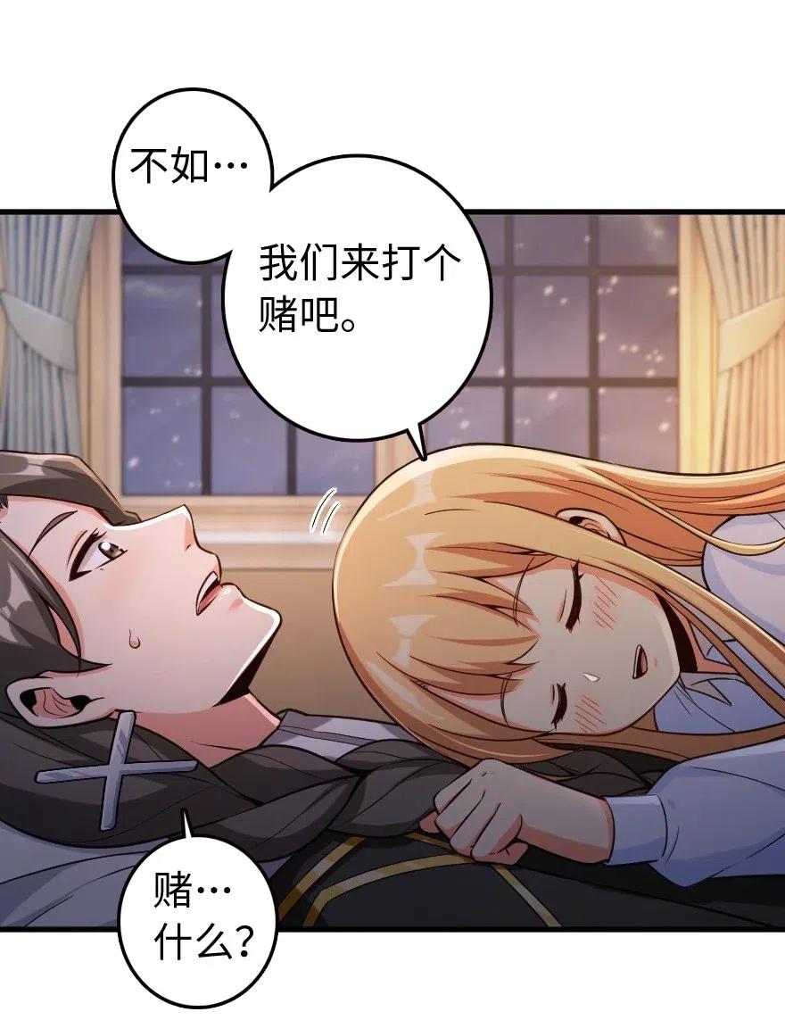 放开那个女巫韩漫全集-250 一言为定无删减无遮挡章节图片 