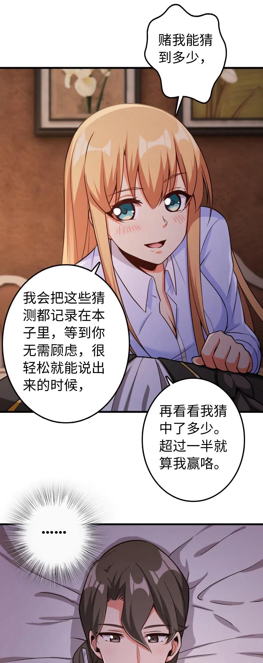 放开那个女巫韩漫全集-250 一言为定无删减无遮挡章节图片 