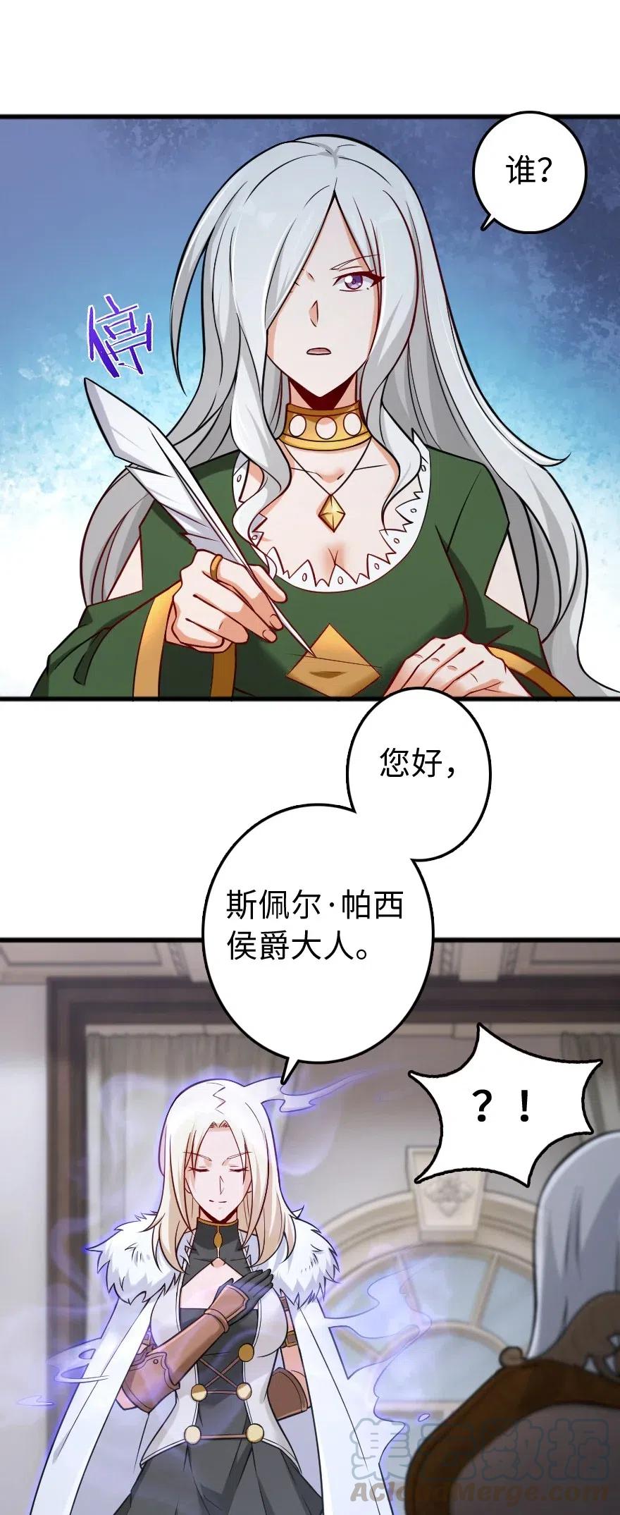 放开那个女巫韩漫全集-250 一言为定无删减无遮挡章节图片 