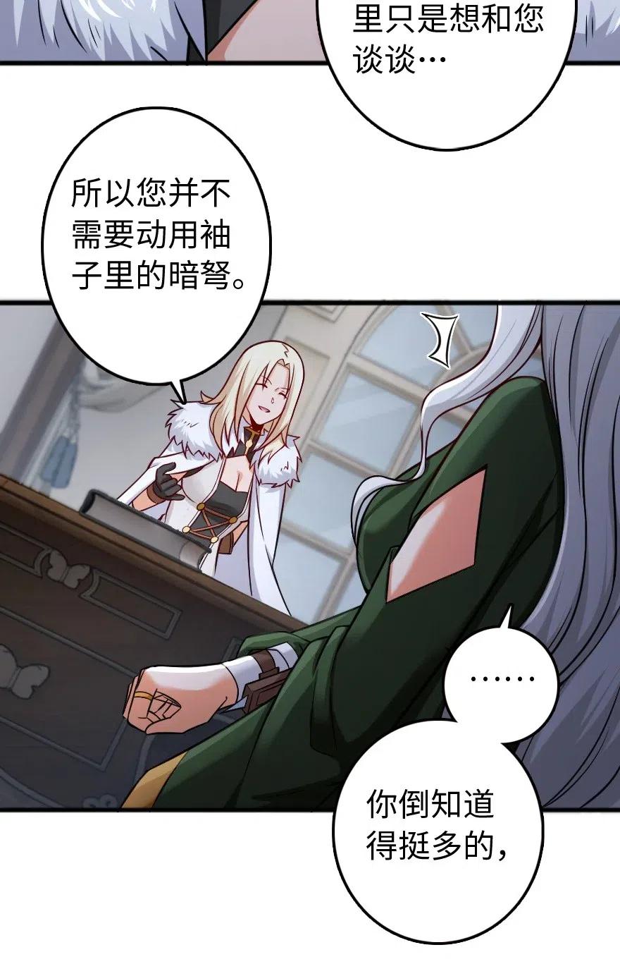 放开那个女巫韩漫全集-250 一言为定无删减无遮挡章节图片 