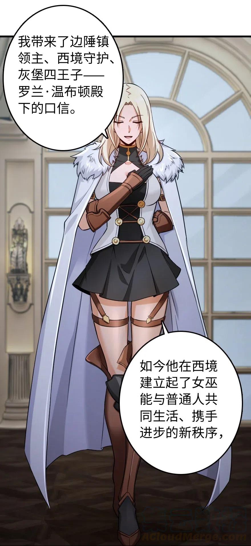 放开那个女巫韩漫全集-250 一言为定无删减无遮挡章节图片 