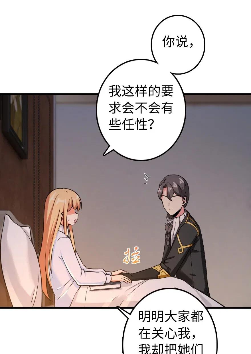 放开那个女巫韩漫全集-250 一言为定无删减无遮挡章节图片 