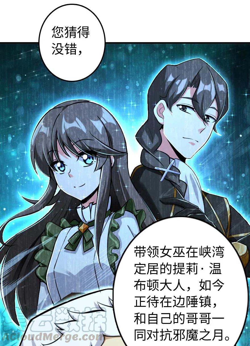 放开那个女巫韩漫全集-251 女侯爵无删减无遮挡章节图片 