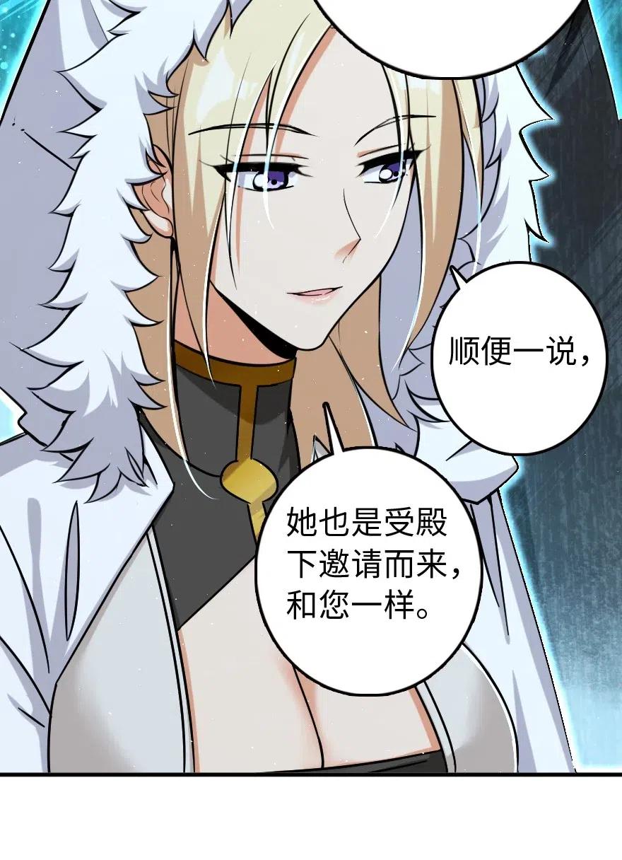 放开那个女巫韩漫全集-251 女侯爵无删减无遮挡章节图片 