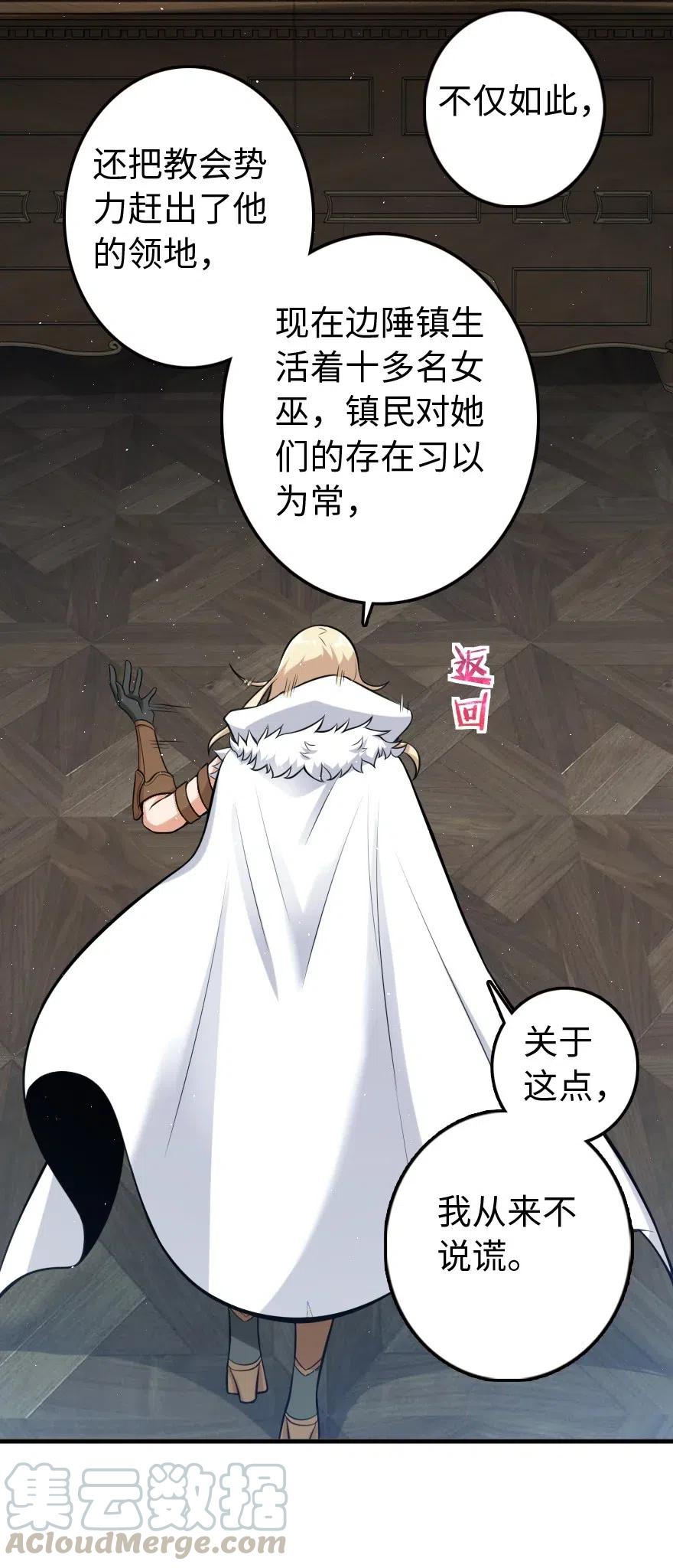 放开那个女巫韩漫全集-251 女侯爵无删减无遮挡章节图片 